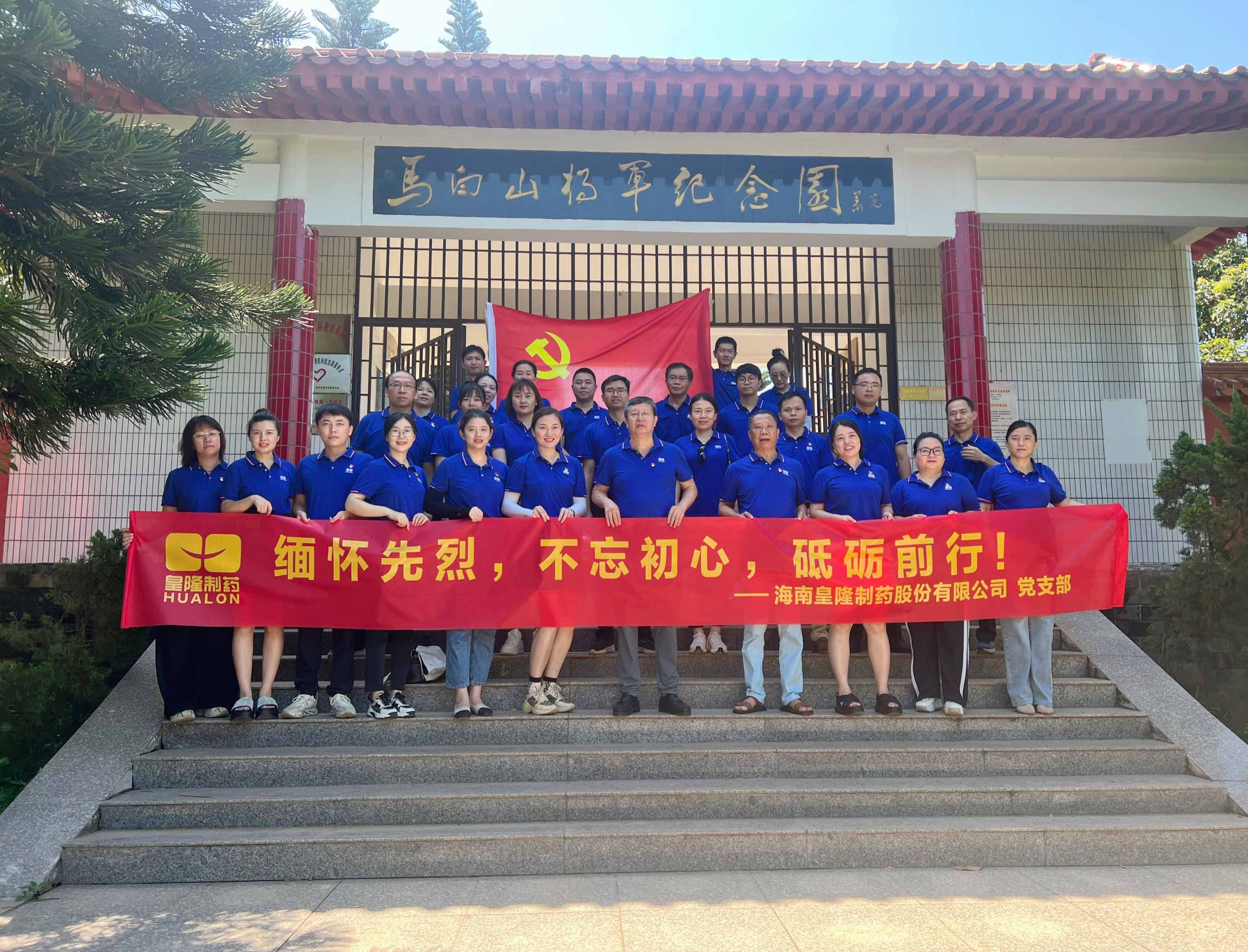 緬懷先烈，不忘初心，砥礪前行！